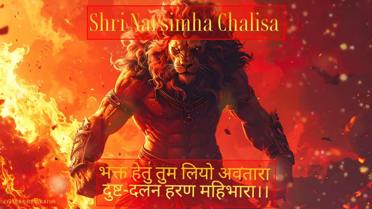 PROTECTION SHIELD: Shri Narasimha Chalisa | Destroy Fear & Negative Energy | Powerful Lyrical Video