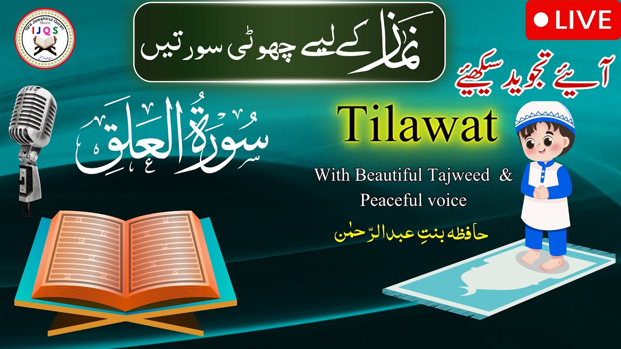Iqra Jawahirul Quran 𝘚𝘩𝘰𝘳𝘵𝘴 is live!