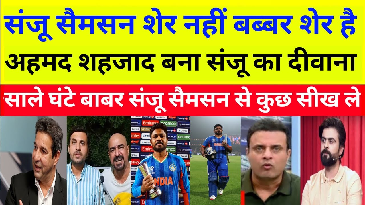Ahmed Shehzad Praises Sanju Samson For Becoming Man Of The Tournament In T20 WC  2026 | Pak Reacts 