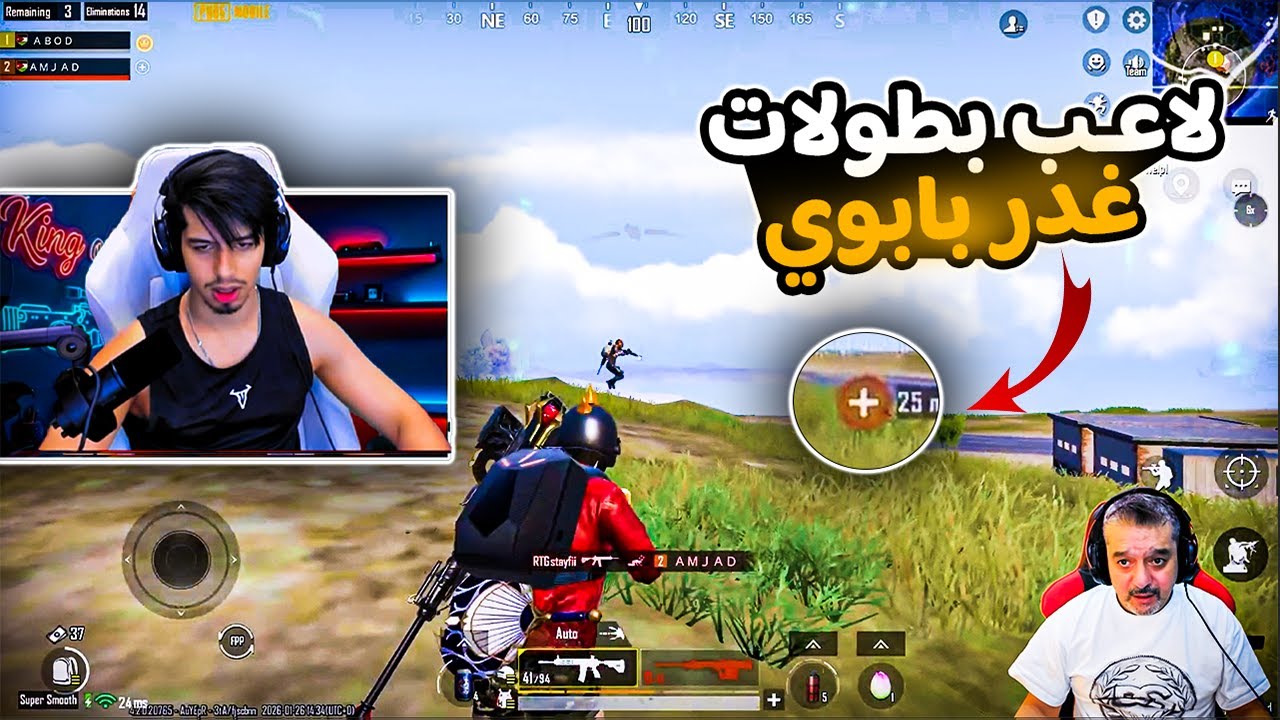 عبود يفزع لامجد من لاعب بطولات🔥