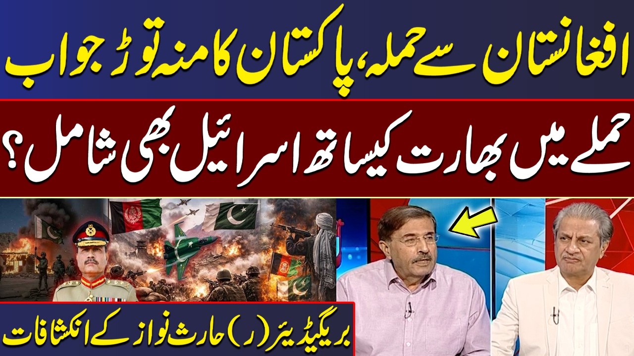Pakistan Responds Strongly to Afghan Attack | Alleged India-Israel-Afghanistan Nexus Exposed | SAMAA
