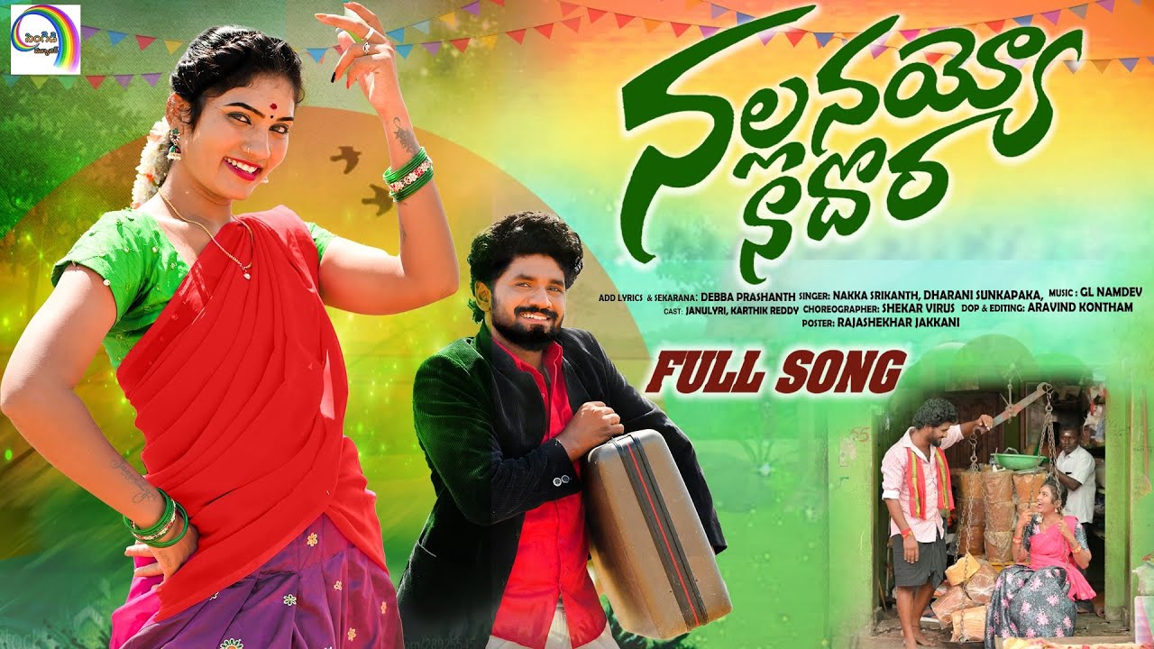 NALLANAYYO NADHORA DJ FOLK SONG 2023 || FULL SONG || JANULYRI || KARTHIK REDDY || DJ FOLK SONG ||