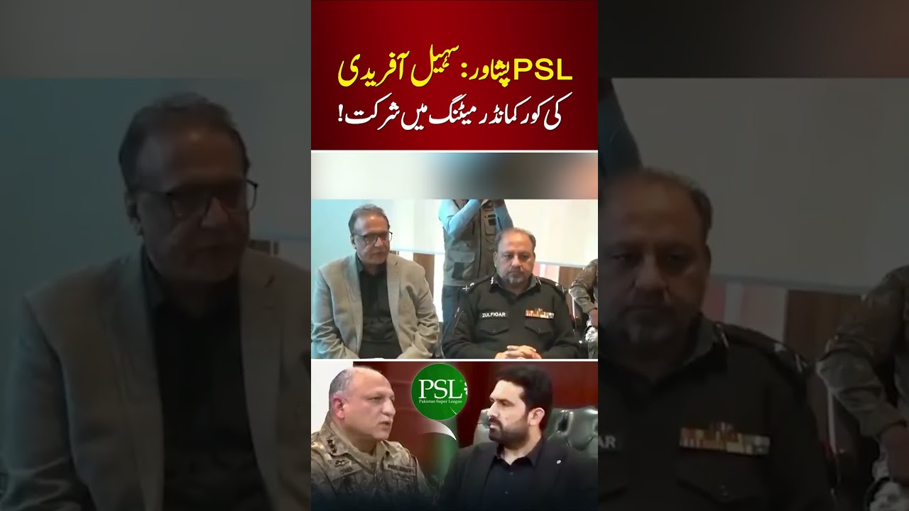 PSL Peshawar: Sohail Afridi Joins Corps Commander Meeting