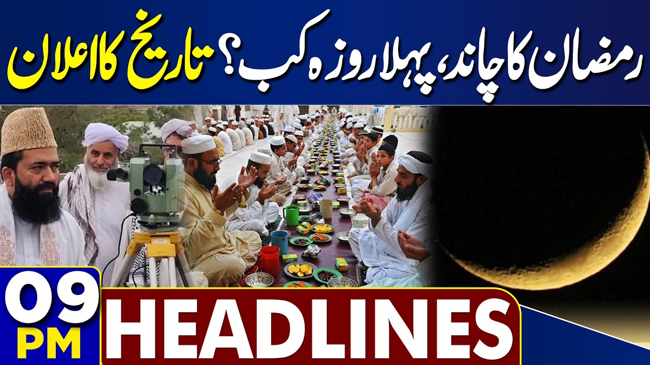 Protest Against Islamabad Suicide Attack | When Will Be First Ramadan in Pakistan? | 9PM Headlines