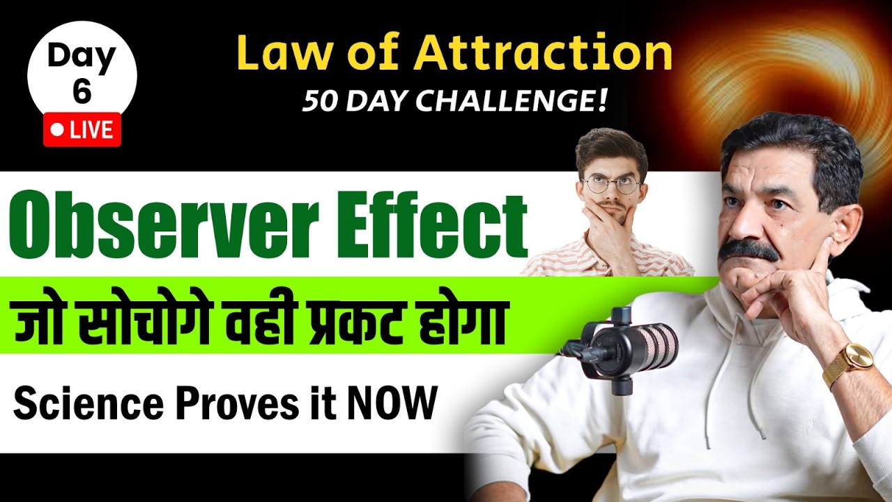 Manifestation करिए Observer Effect के द्वारा | खुलेंगे बंद दरवाजे I