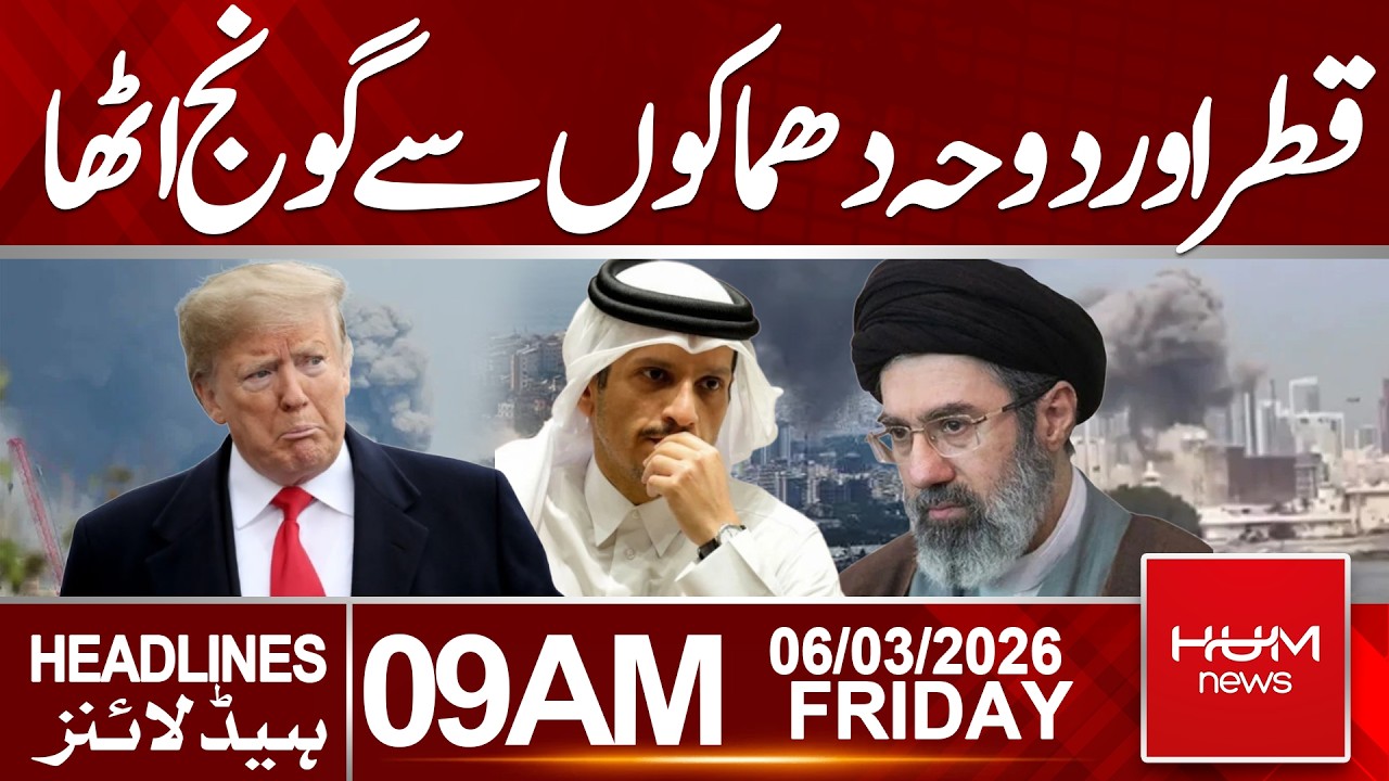 Explosions Rock Qatar and Doha| Headlines 09:00AM | Hum News | Pakistan
