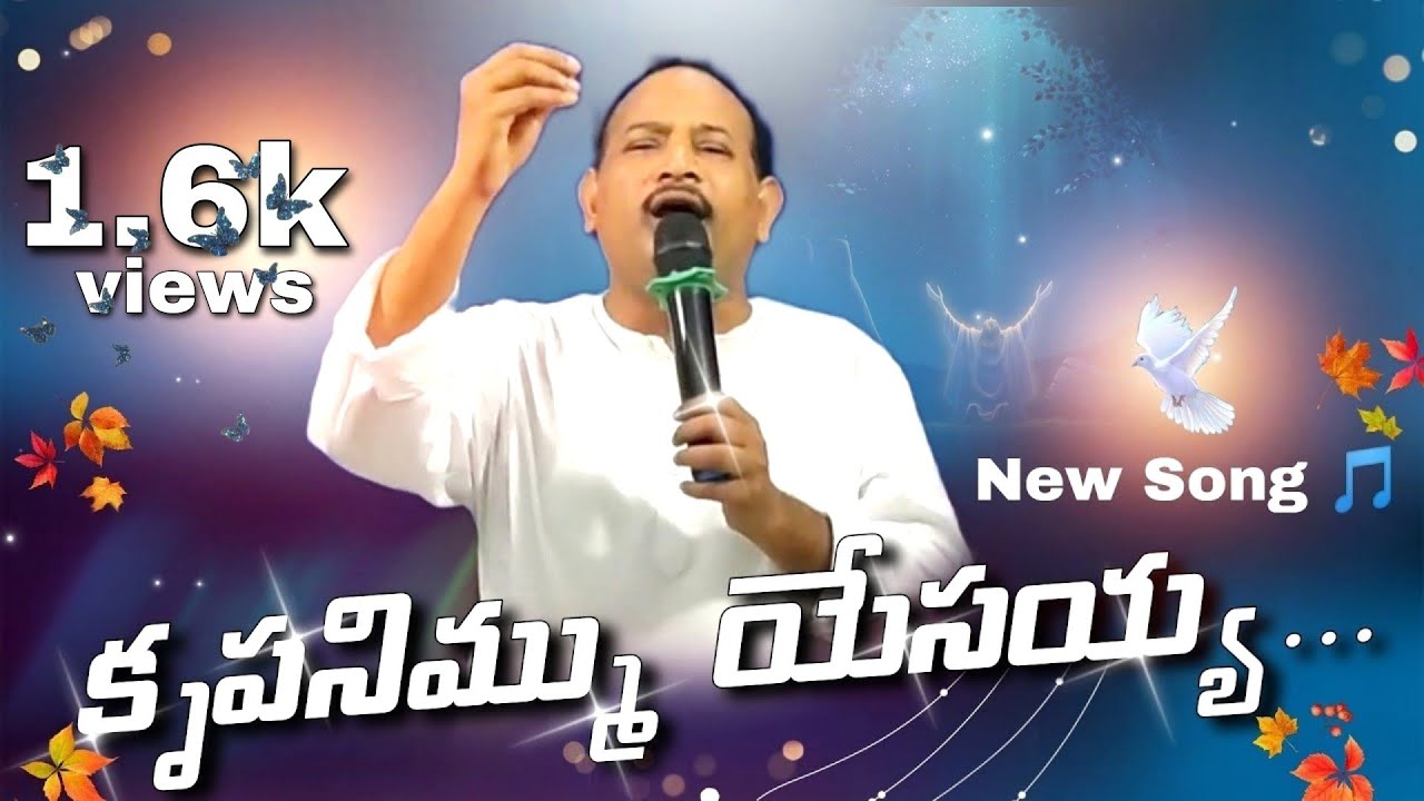 కృపనిమ్ము యేసయ్య... // New Song 🎵 Pas.Vijay Kumar garu