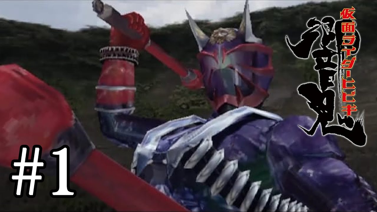 Kamen Rider Hibiki PS2 [Part 1] - Kiyome Mode (1)