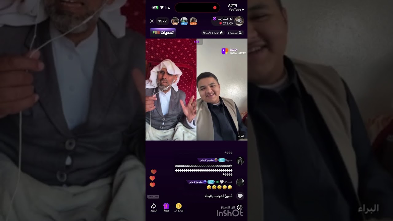 بث ابو مشاري .. رقصه على الروض الخضر صعدتنا توب 🤣#بث_جاكو 