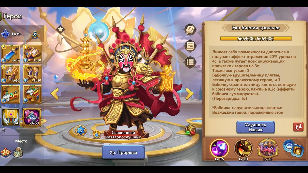 Castle Clash Битва Замков обзор героя Священный Клятвопослушник(Цезарь) Роллинг 290 алмазов героев