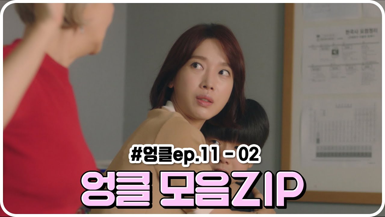 [엉클 11회 – 2부] 경훈이한테 손찌검 하려는 못된 할머니!!👿 | #엉클 EP11 | TV CHOSUN 20220115 방송 | [엉클] 11회 | TV조선