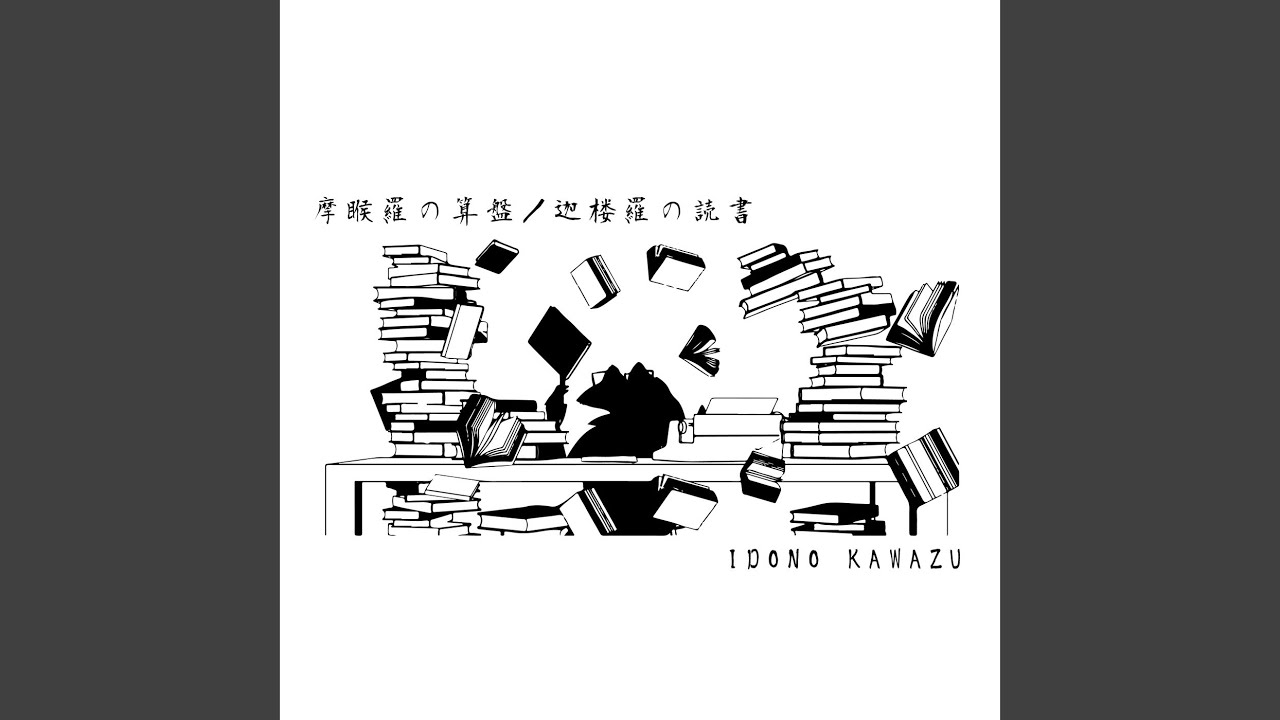 猩々緋の飛語 (狙猴篇)