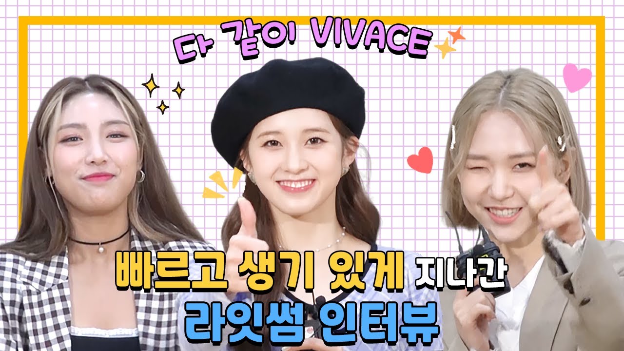 (ENG/IDN) [월간 팬바타 ep. LIGHTSUM 01] VIVACE한 이게 바로 LIGHTSUM의 찐텐션이다 ✨ l 10월에 만난 아티스트