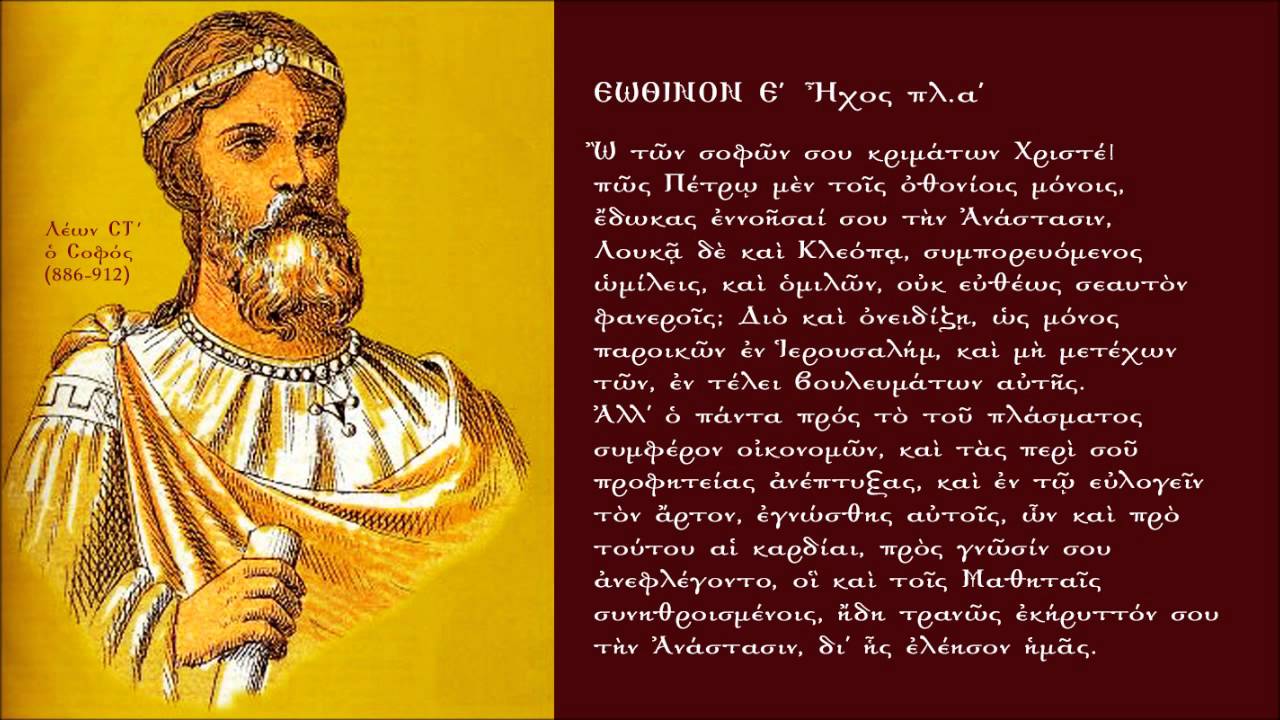 Ω των σοφών σου κριμάτων - Γεώργιος Χατζηχρόνογλου