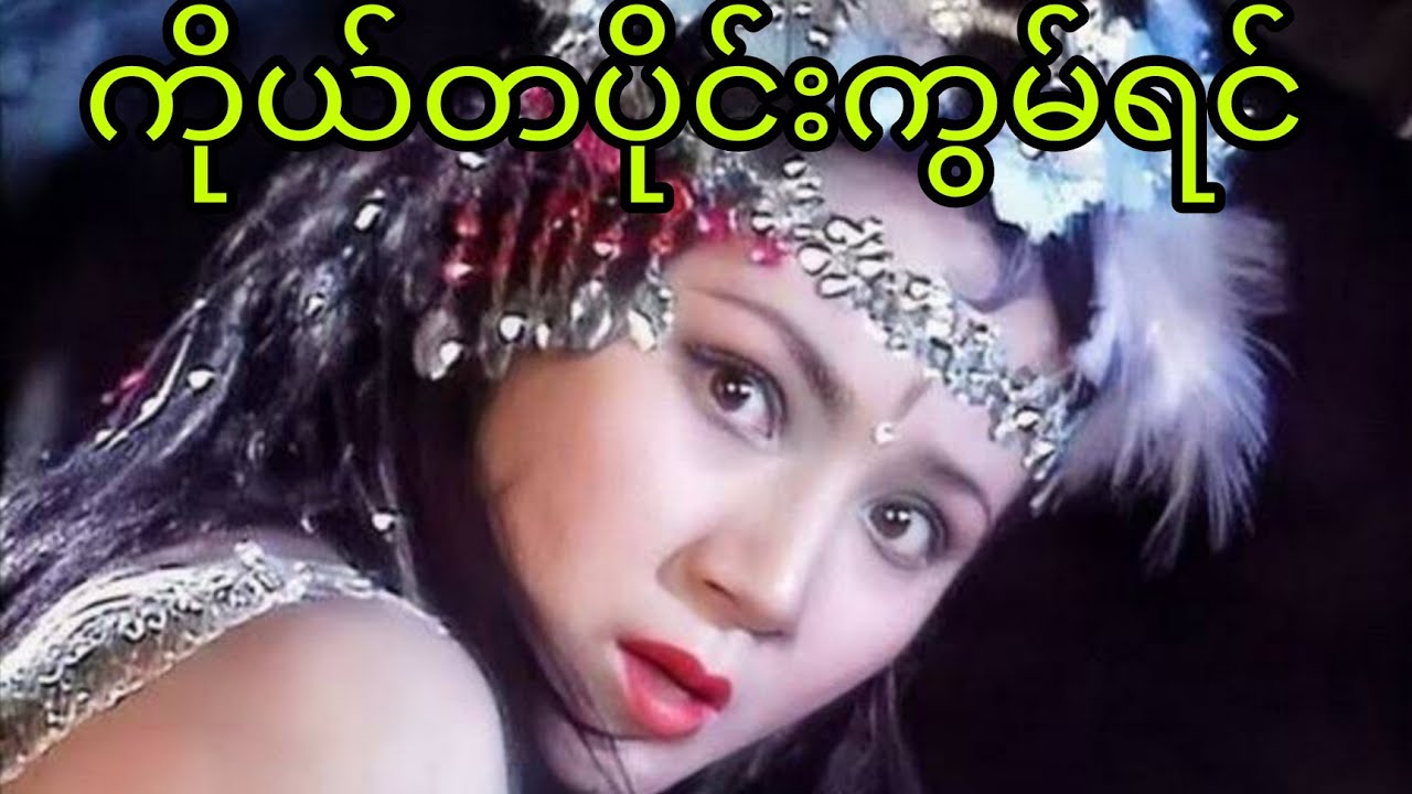 ကိုယ်တပိုင်းကွမ်ရင်