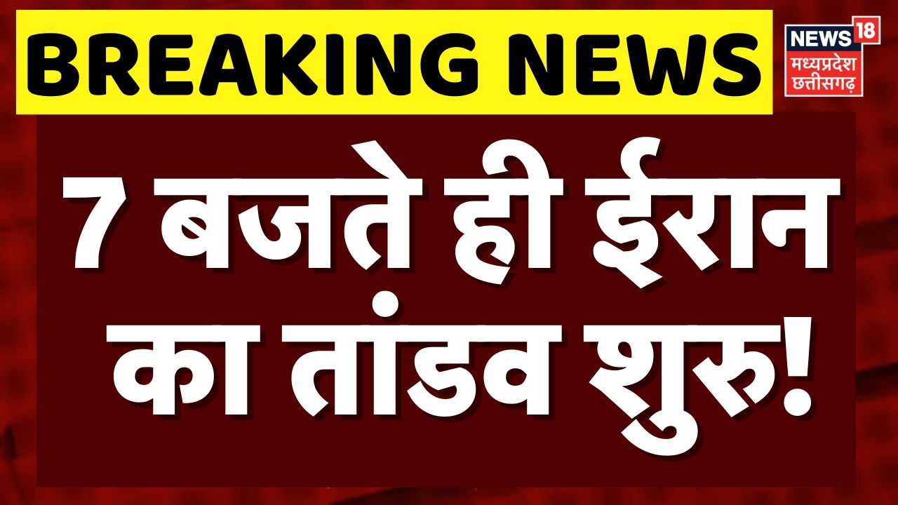 Iran Israel War Update : खामनेई से किसने की ग़द्दारी, इंतकाम की आग में धधक रहा ईरान! Khamenei | N18G