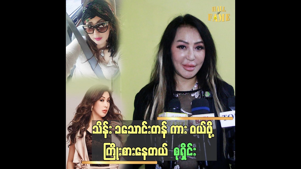 အခုစီးနေတဲ့ ကားက သိန်းထောင်ကျော်လောက်ပဲရှိလို့ စိတ်တိုင်းမကျဖြစ်နေတယ်။
