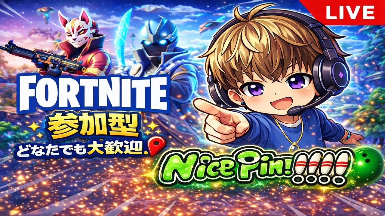 [Fortnite] 参加型　宮崎から配信中！