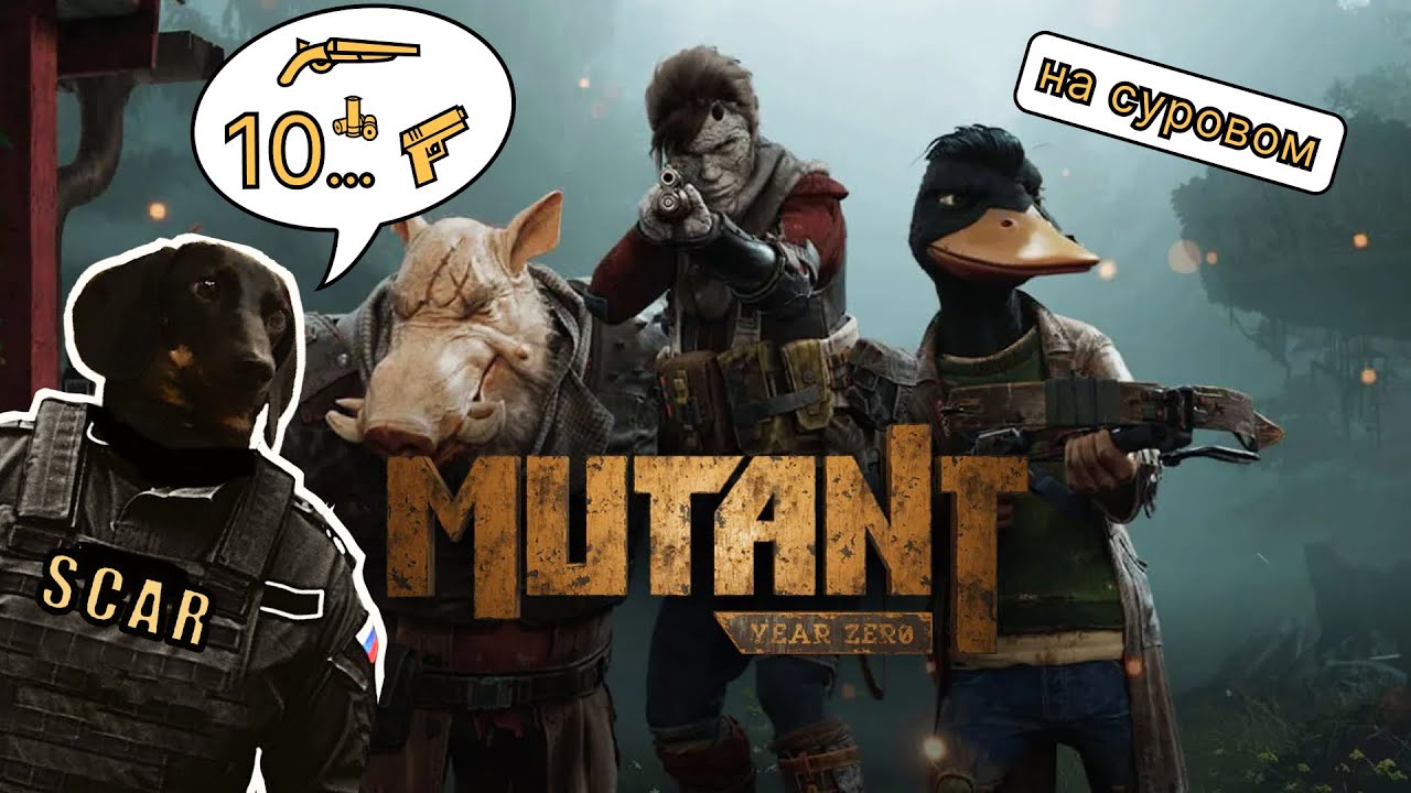 Mutant Year Zero: Road To Eden  | Серия 10 | Замок Света, Люкс