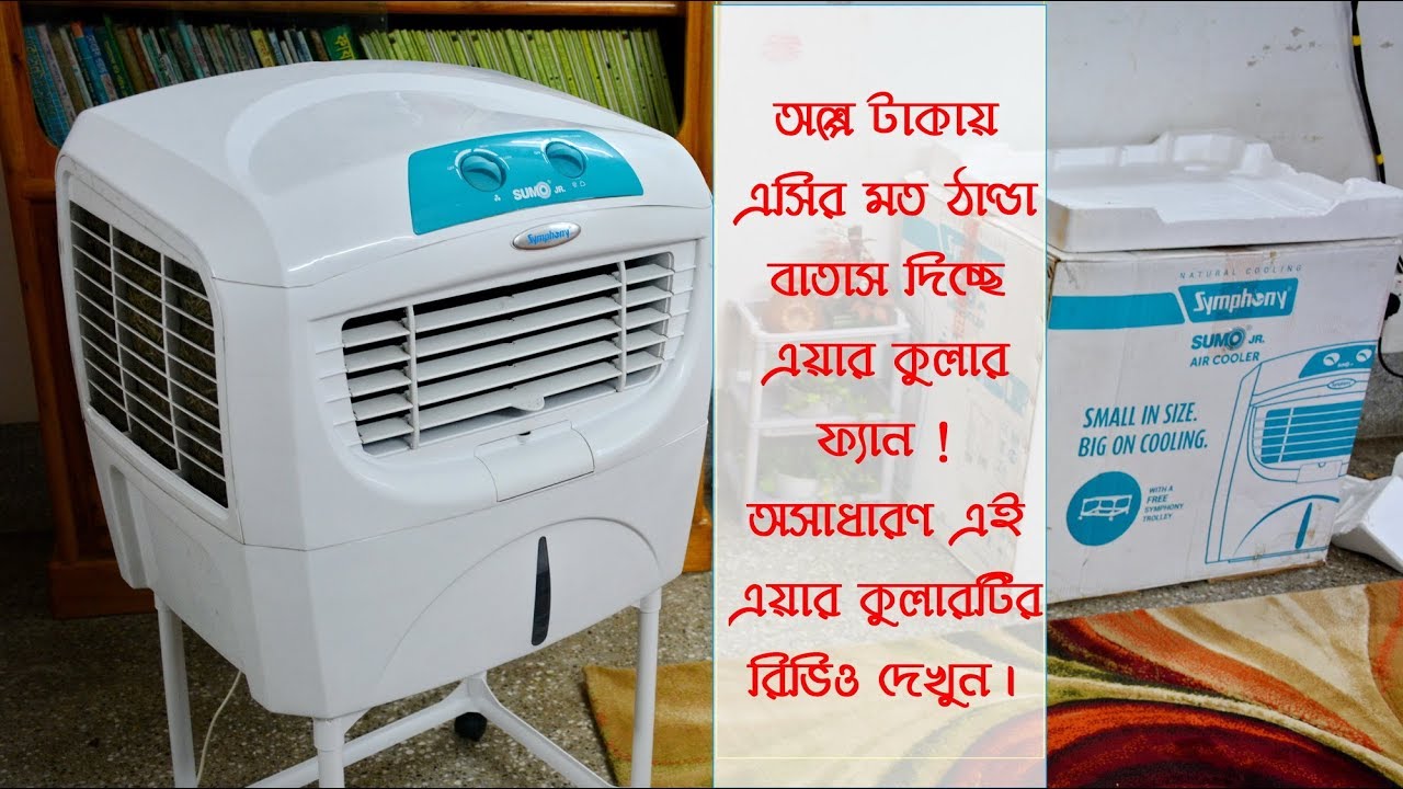 AIR COOLER Video Tutorial & Review // Bangladesh