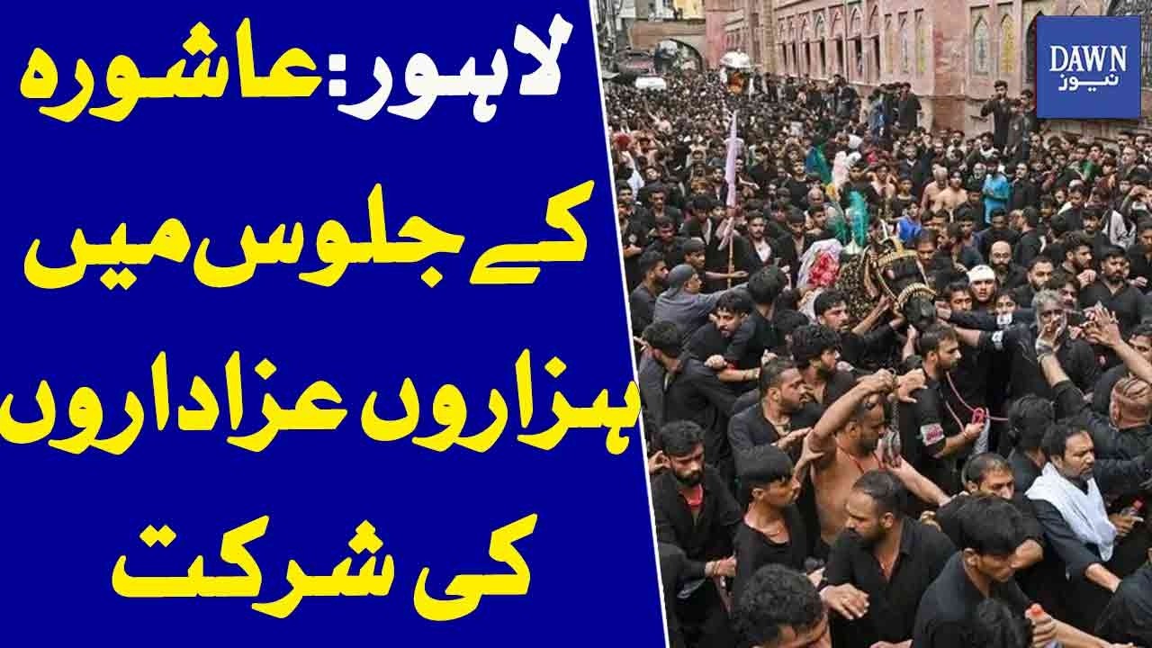 Lahore Witnesses Massive Turnout For Ashura Procession | Dawn News