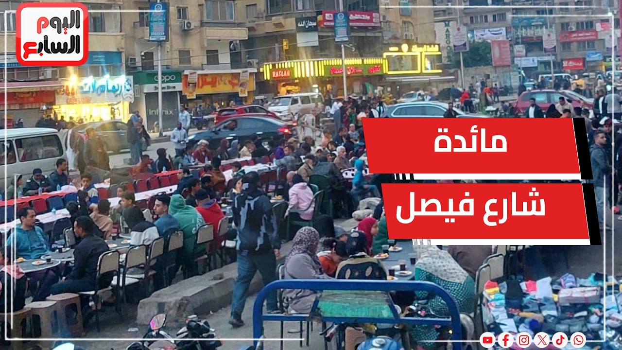 مشهد أسطوري في فيصل.. مائدة تمتد إلى 22 شارع لإفطار 100 ألف صائم
