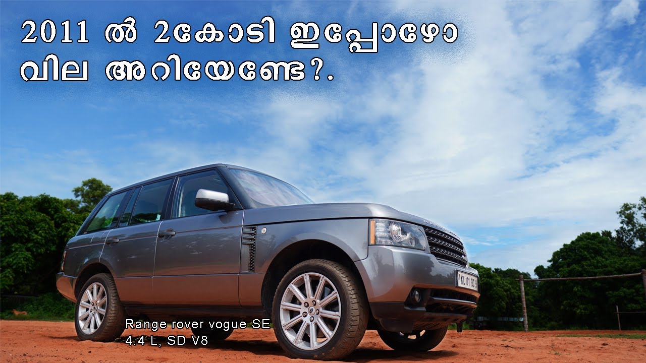 Used car sale / Range rover vogue se / used premium car /luxury car