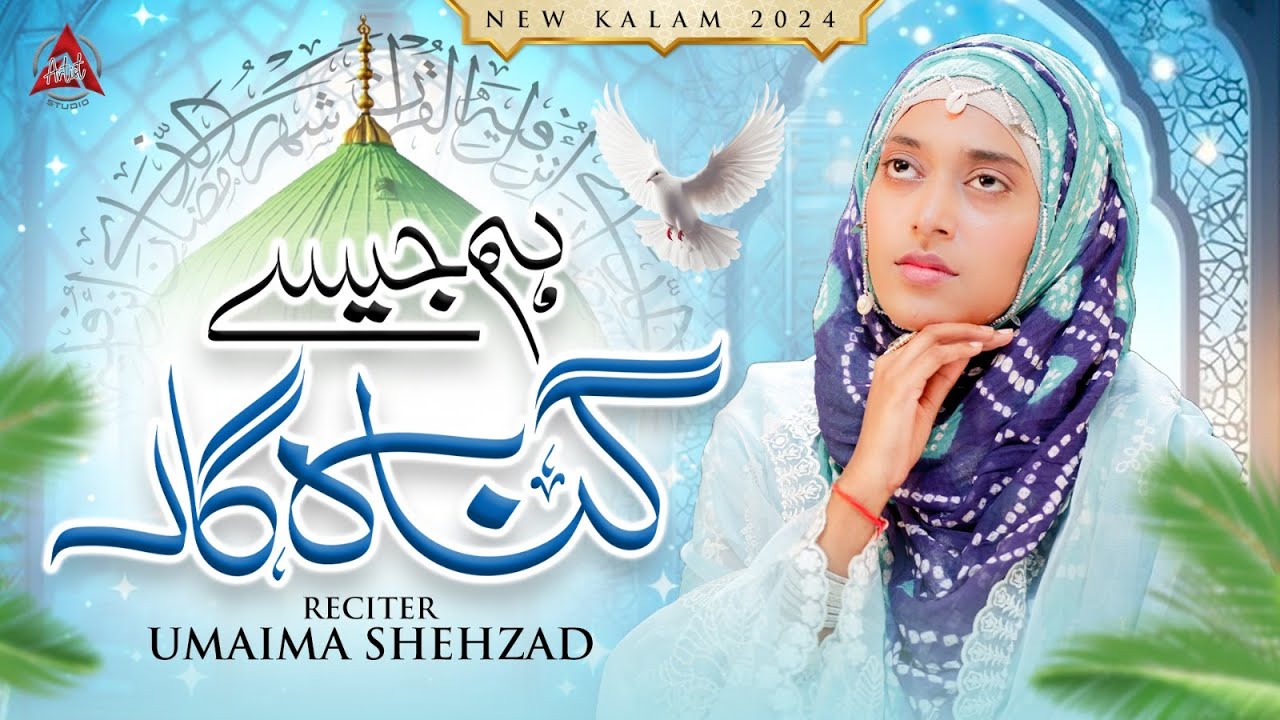 Umaima Shehzad | Hum Jese Gunahgar | New Kalam 2025 | Artist Studio