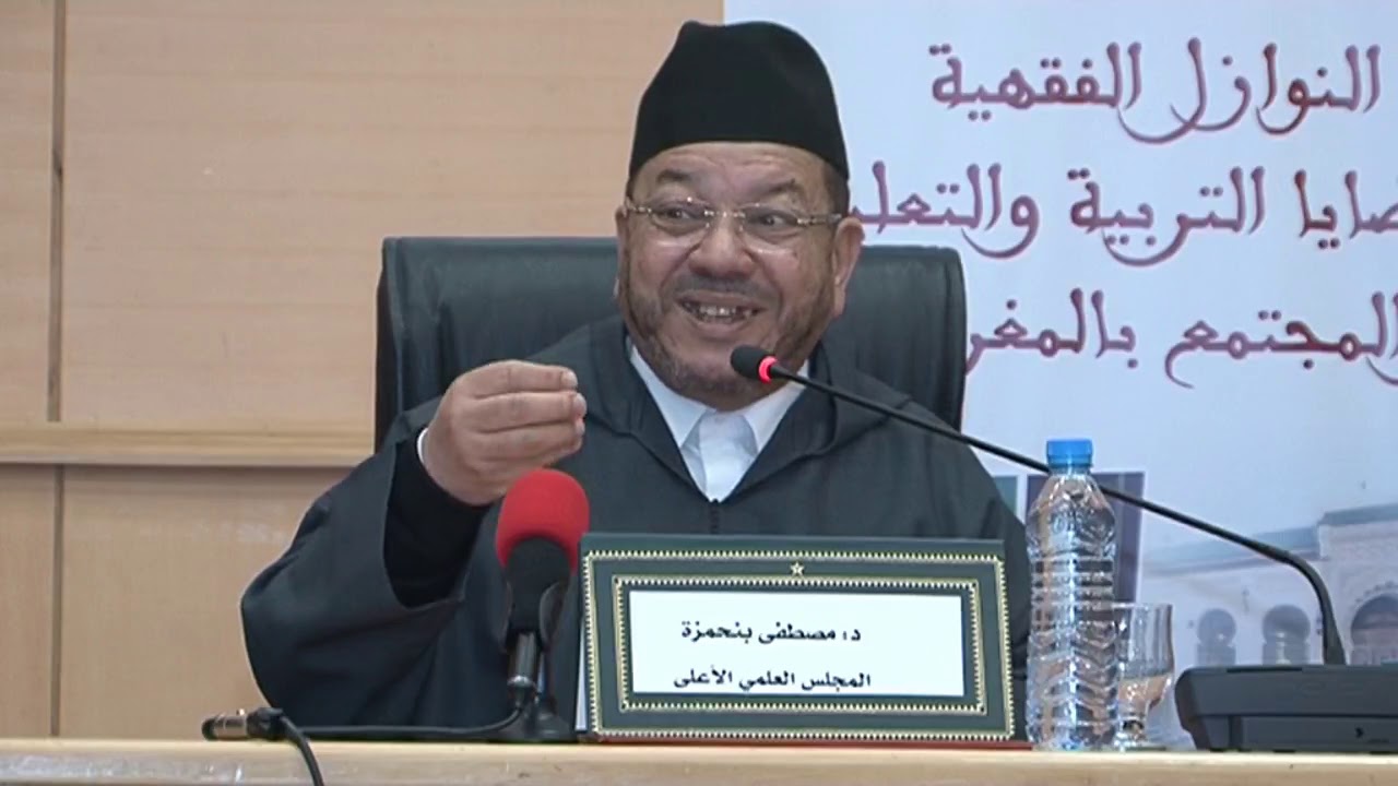 النوازل الفقهية │الشيخ مصطفى بنحمزة