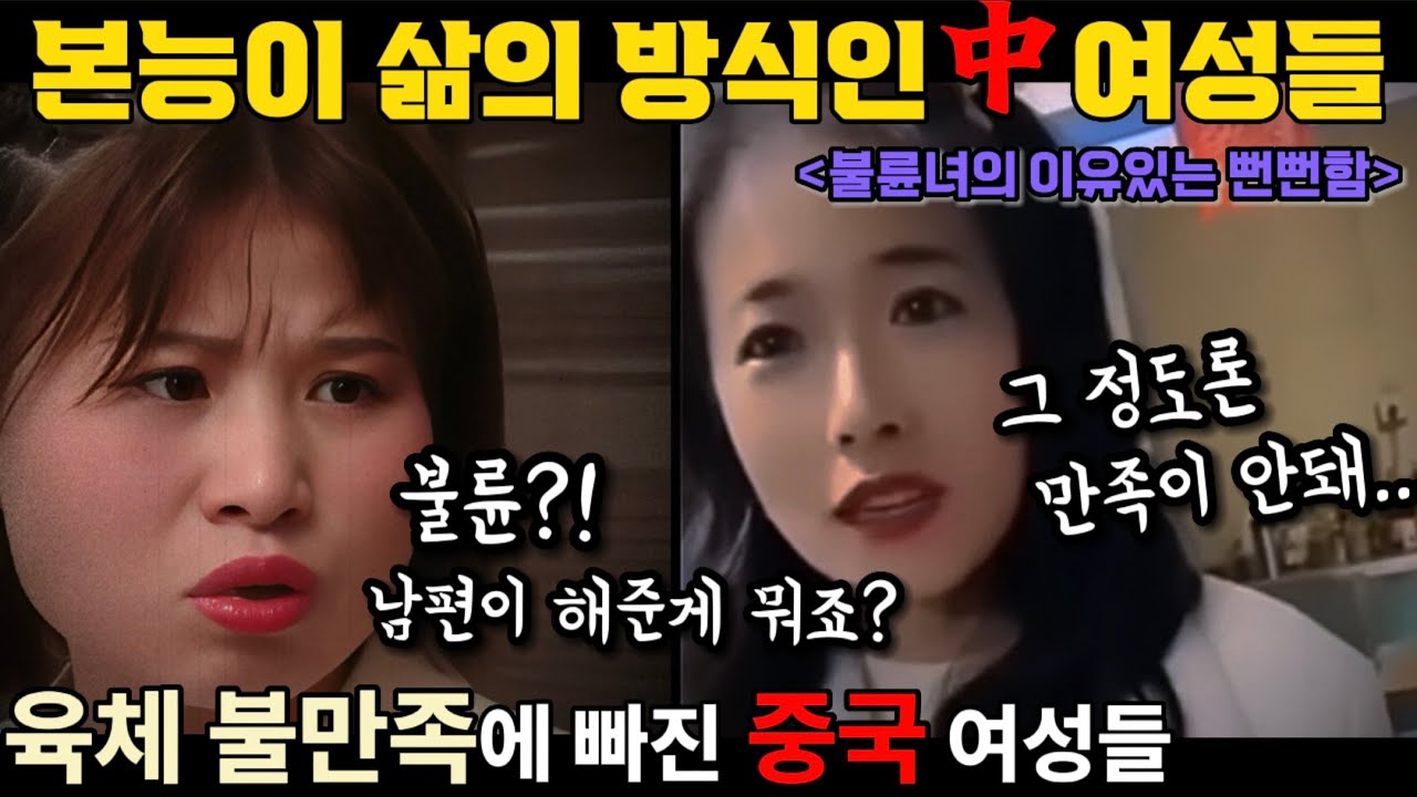 불륜녀의 이유있는 당당함