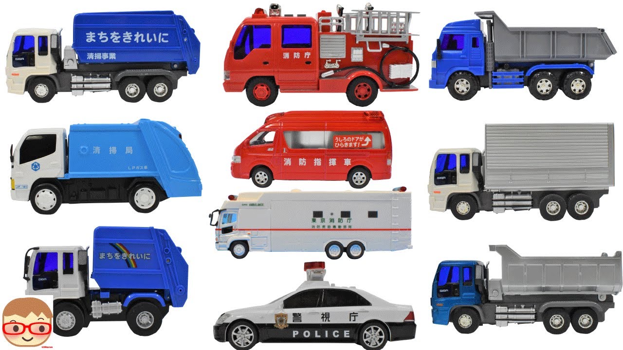 働く車のおもちゃがトミカを運んでくるよ！ゴミ収集車やダンプトラック、消防車、パトカー、救急車、ショベルカーも登場！20sarasa にーさら