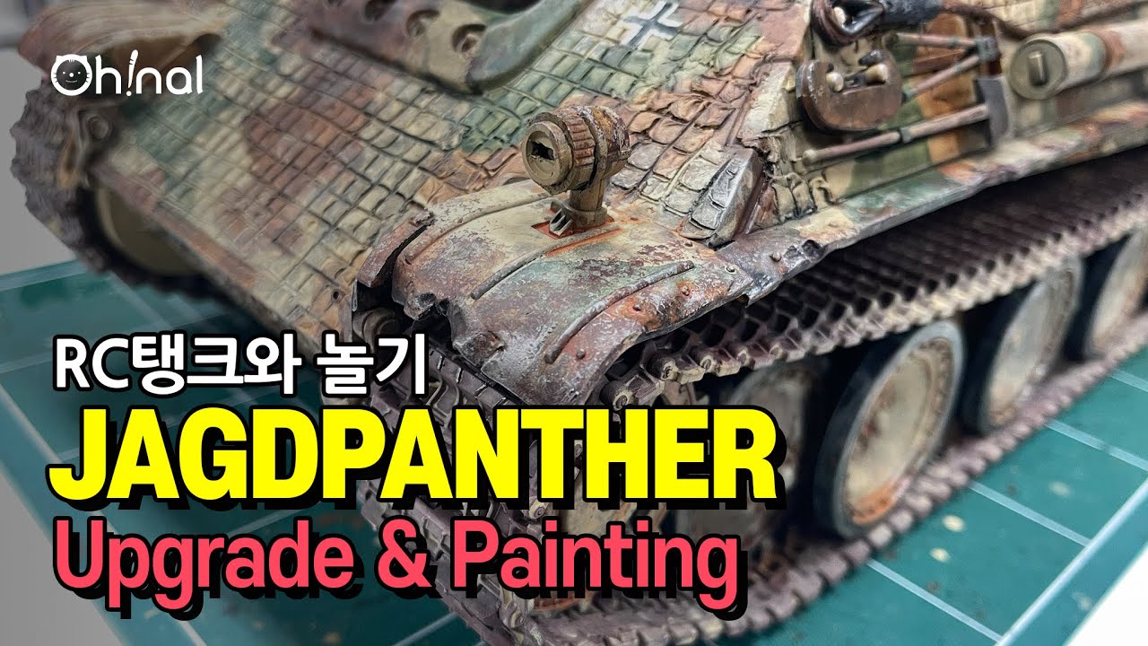 JAGDPANTHER | RC | TANK | 1/16 | henglong tank | 7.0version | adult toy | 소확행 | 롬멜탱크