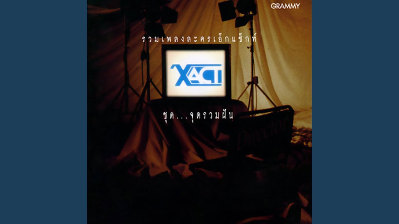 รักเธอมากกว่า (Acoustic Version)...