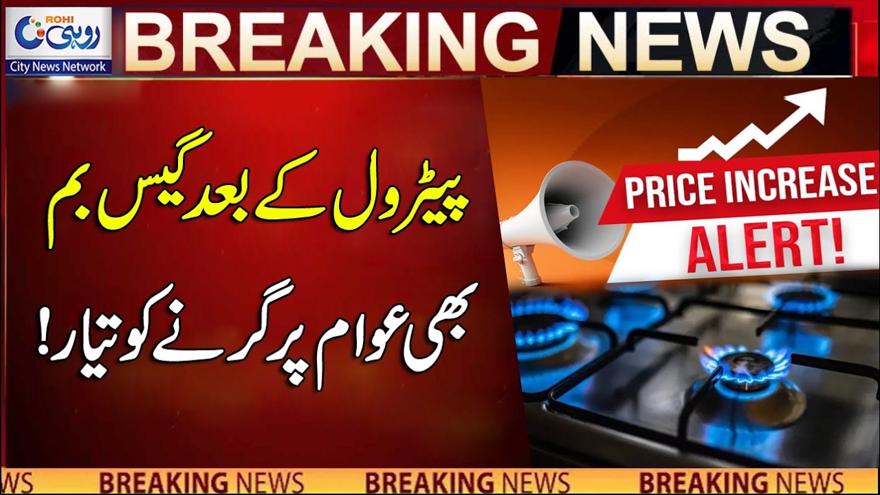 After Prices Of Petroleum Products, RLNG Users Also Got A Big Shock | Breaking News | Rohi