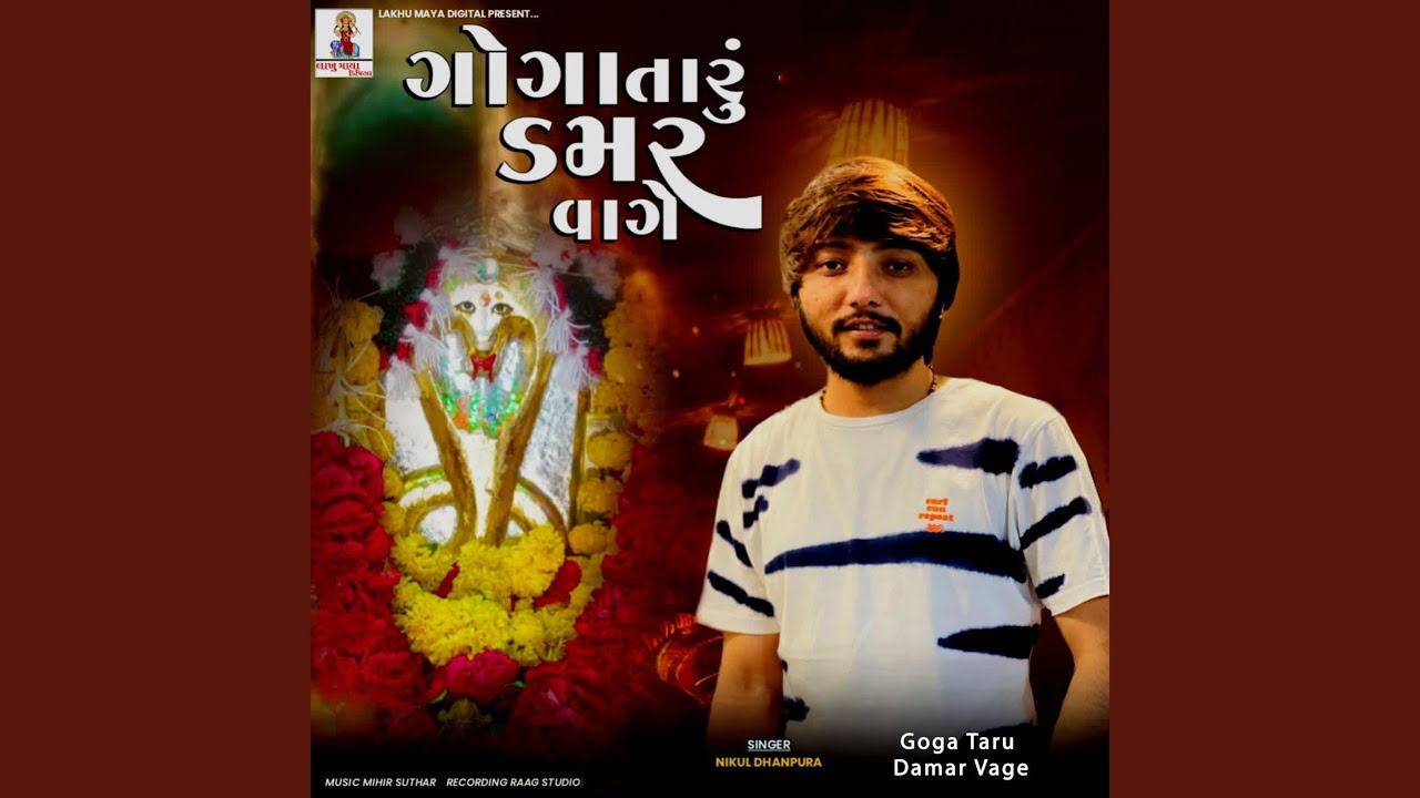 Goga Taru Damar Vage