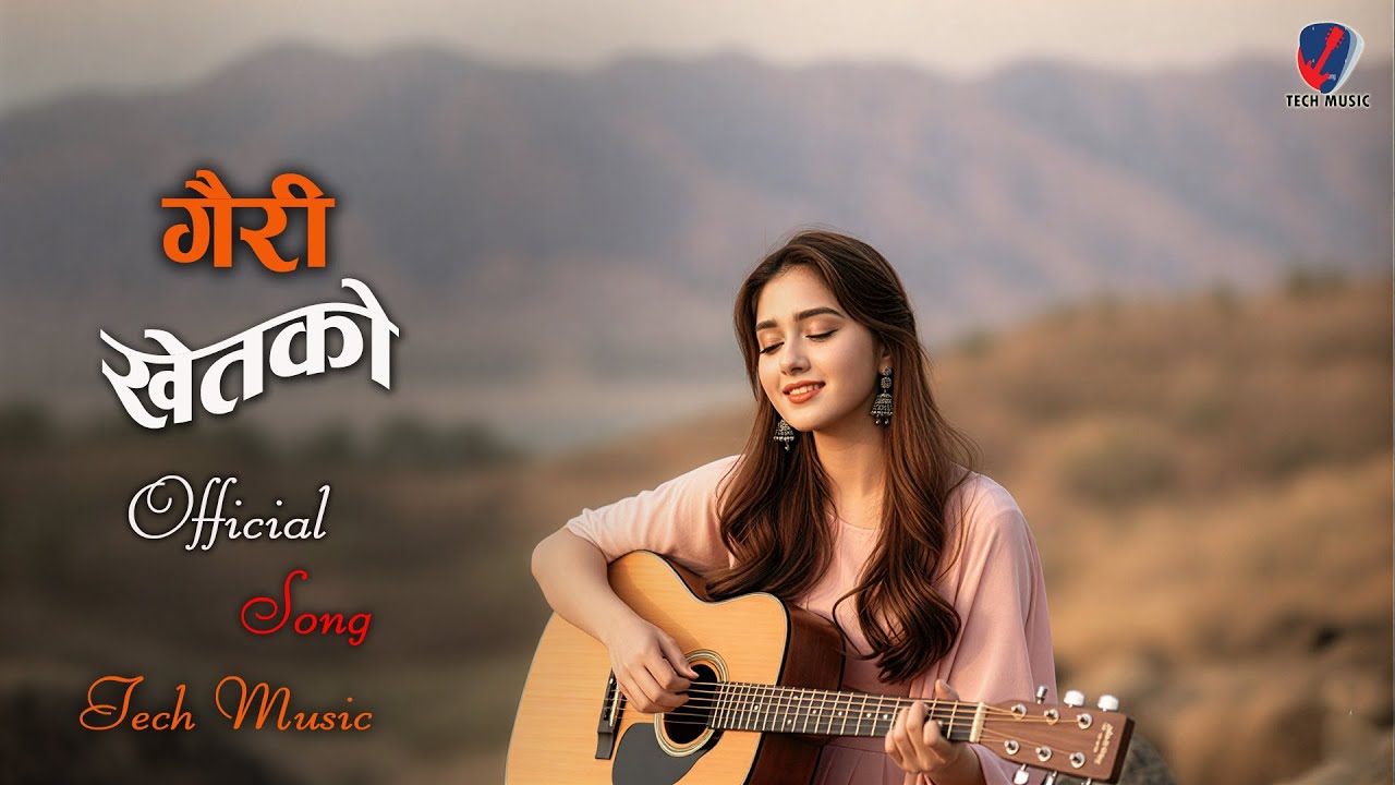 GAIRI KHETAKO | Nepali Love Song 2026 | Nepali Pop Song  | New Nepali Modern Song