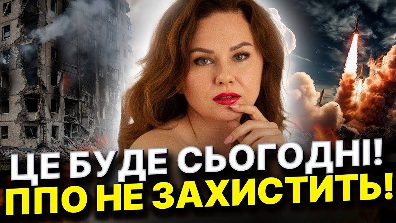 Трагічний удар! Таро розклад… Тетяна Гай