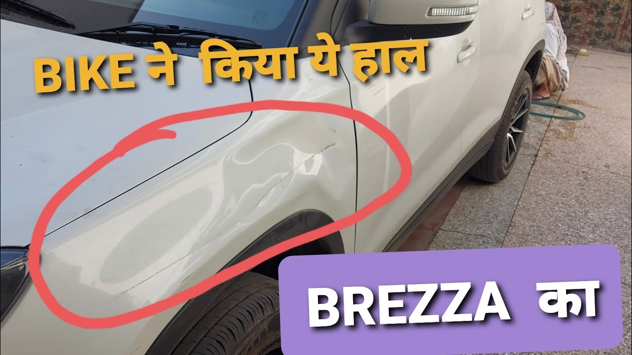 Breeza build Quality #bike ne kya itna bura haal