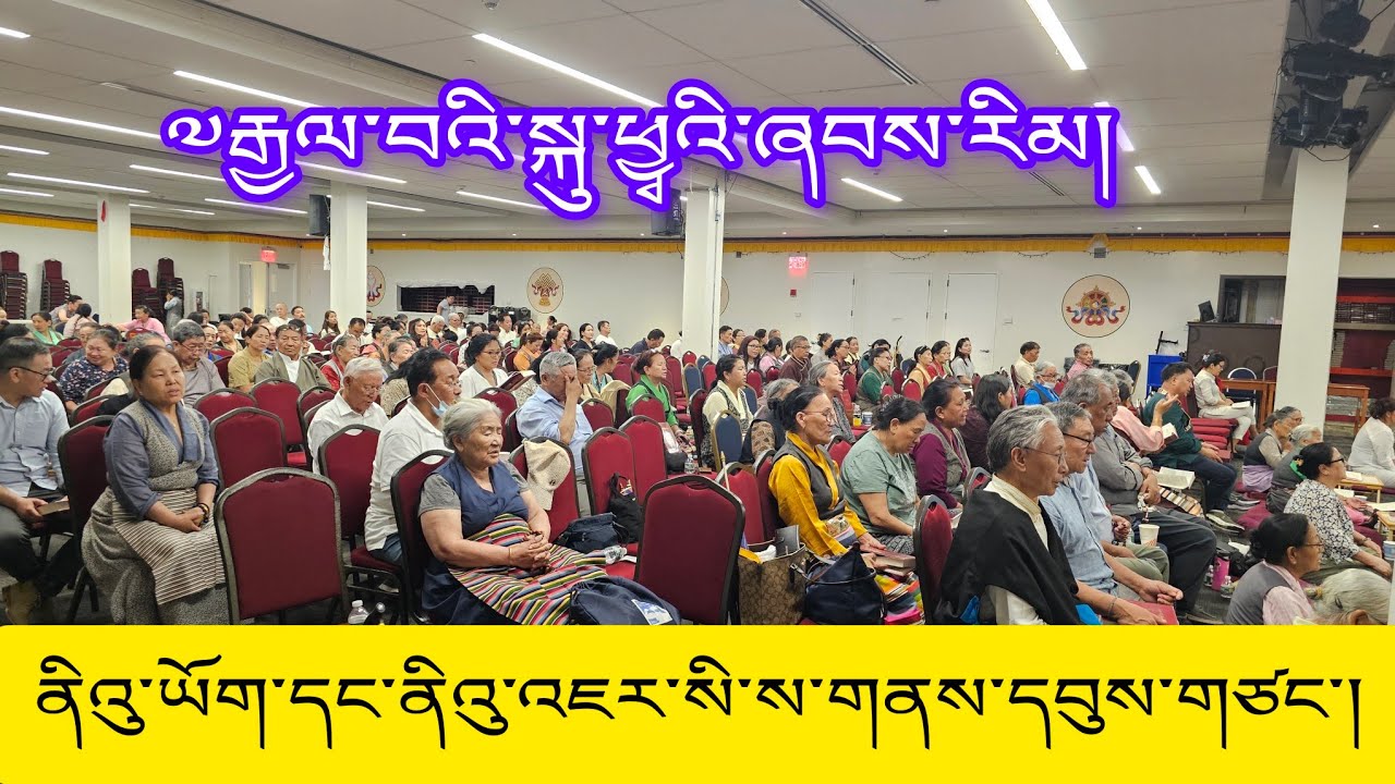 June 23, 2024 རྒྱལ་བའི་སྐུ་ཕྱྭའི་ཞབས་རིམ།