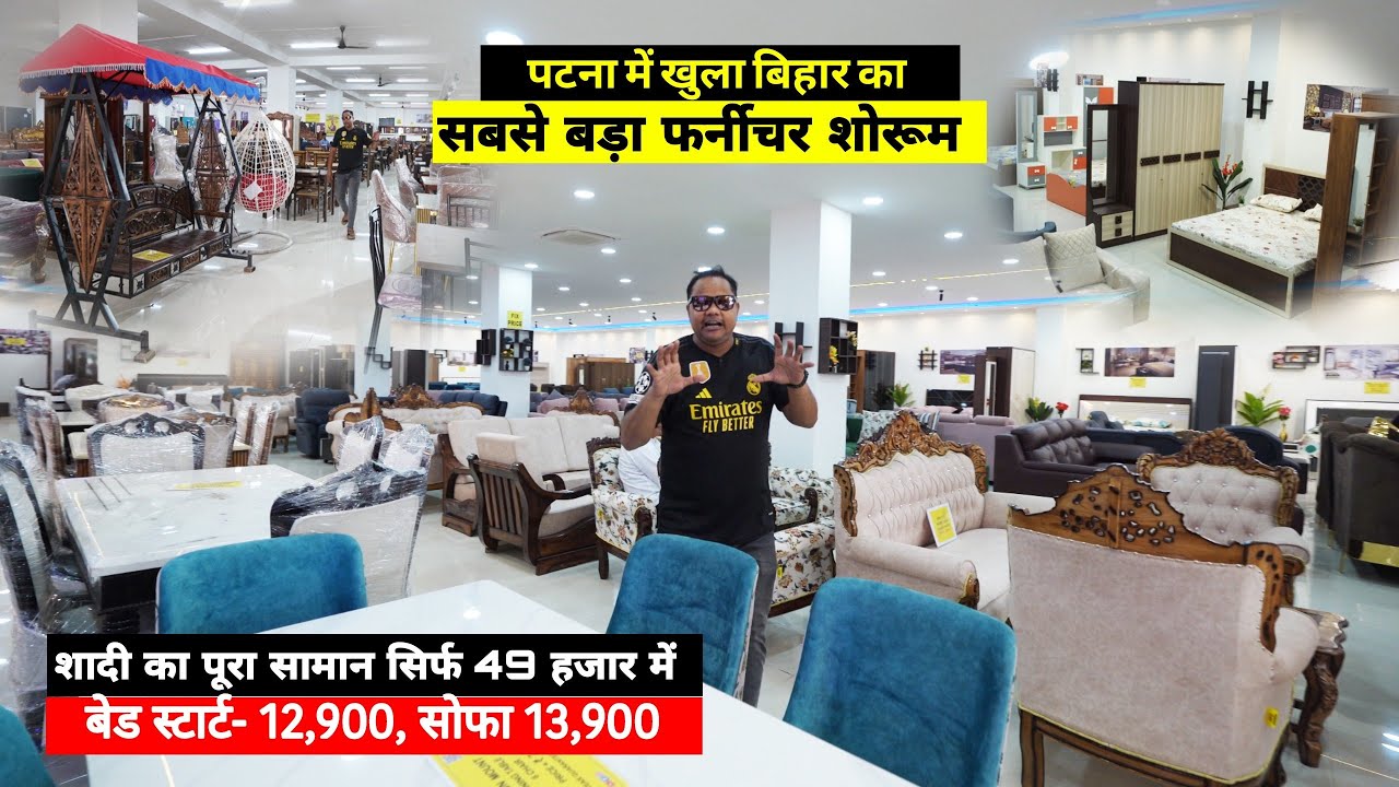 Patna में खुला Bihar Biggest Furniture Showroom | शादी का पूरा सामान सिर्फ 49 हजार में |Matargashti