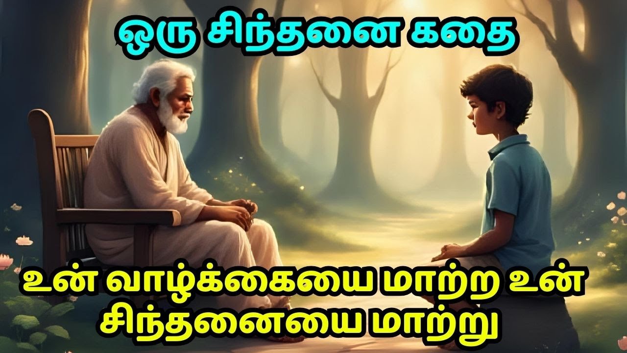 Change your thinking to change your life. | Zen motivational story in Tamil| inspirational story