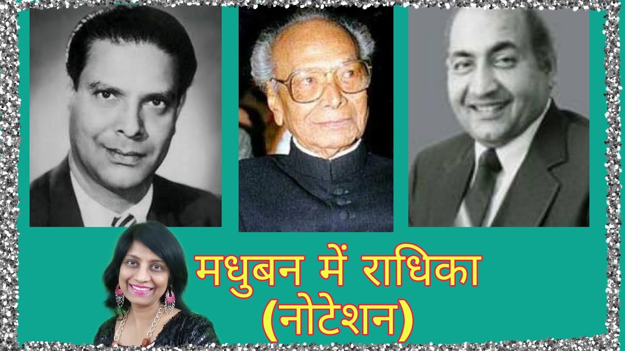 #193| How to sing Madhuban mein radhika naache re | RAAG HAMEER | ENGLISH NOTATIONS