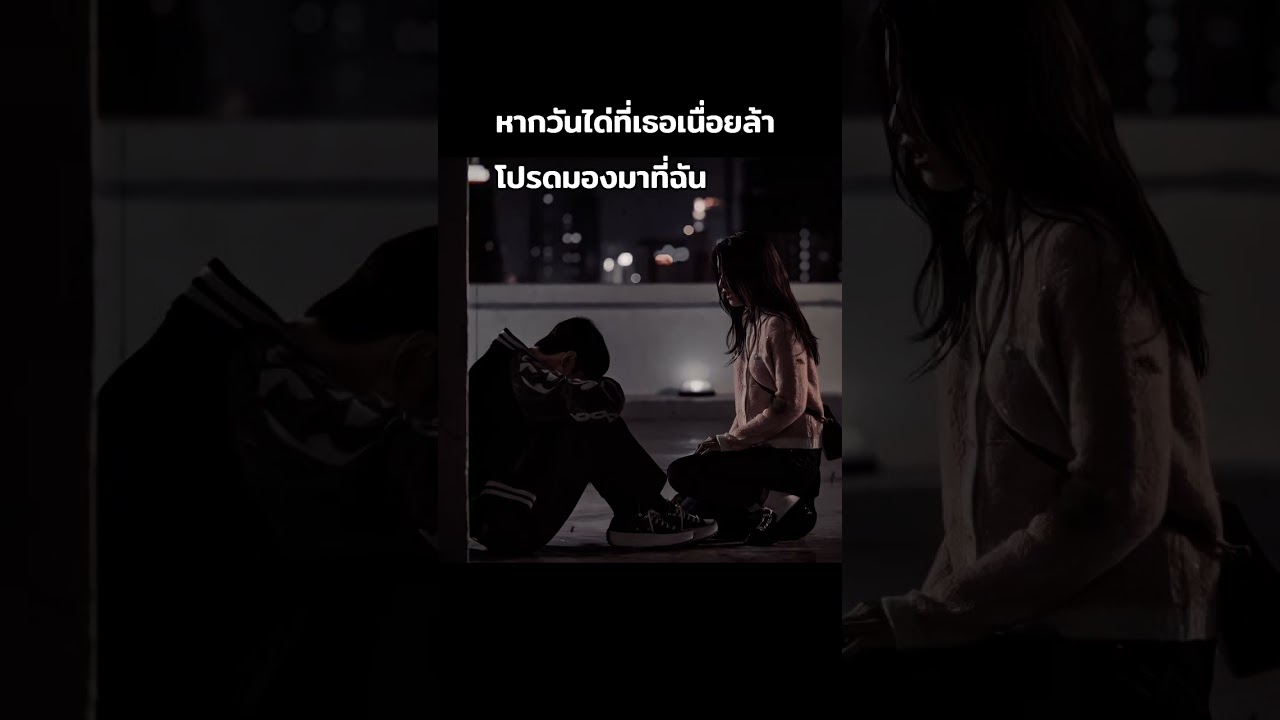 มองมาที่ฉัน