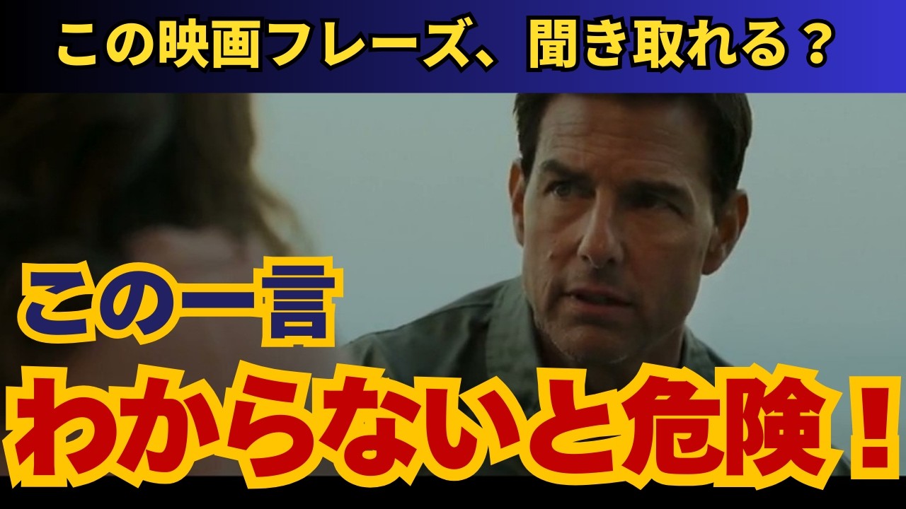 「May I be excused?」ってどういう意味？【映画｜海外ドラマ｜リスニング｜英語学習｜聞き流し｜シャドーイング｜トレーニング】