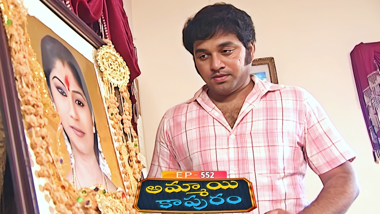 అమ్మాయి కాపురం | Ammayi Kapuram | Episode 552 | Radhika | Telugu Serial | Ultra Telugu