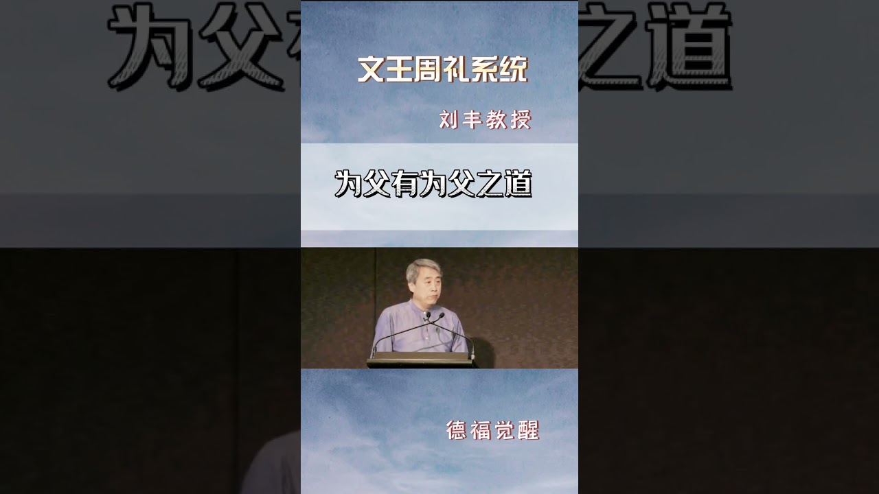 周文王的周礼系统
