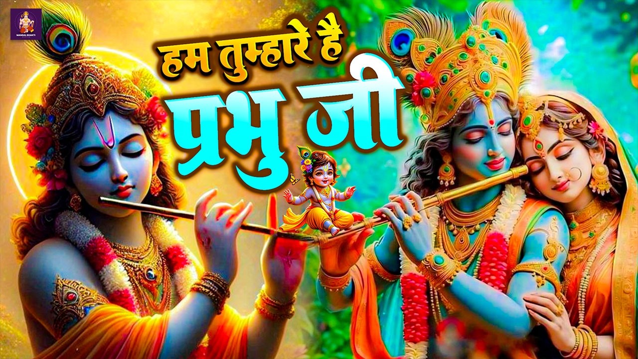 Adharam Madhuram Lofi - Krishna Bhajan | Bhakti Song | Bhajan Song | Madhurashtakam