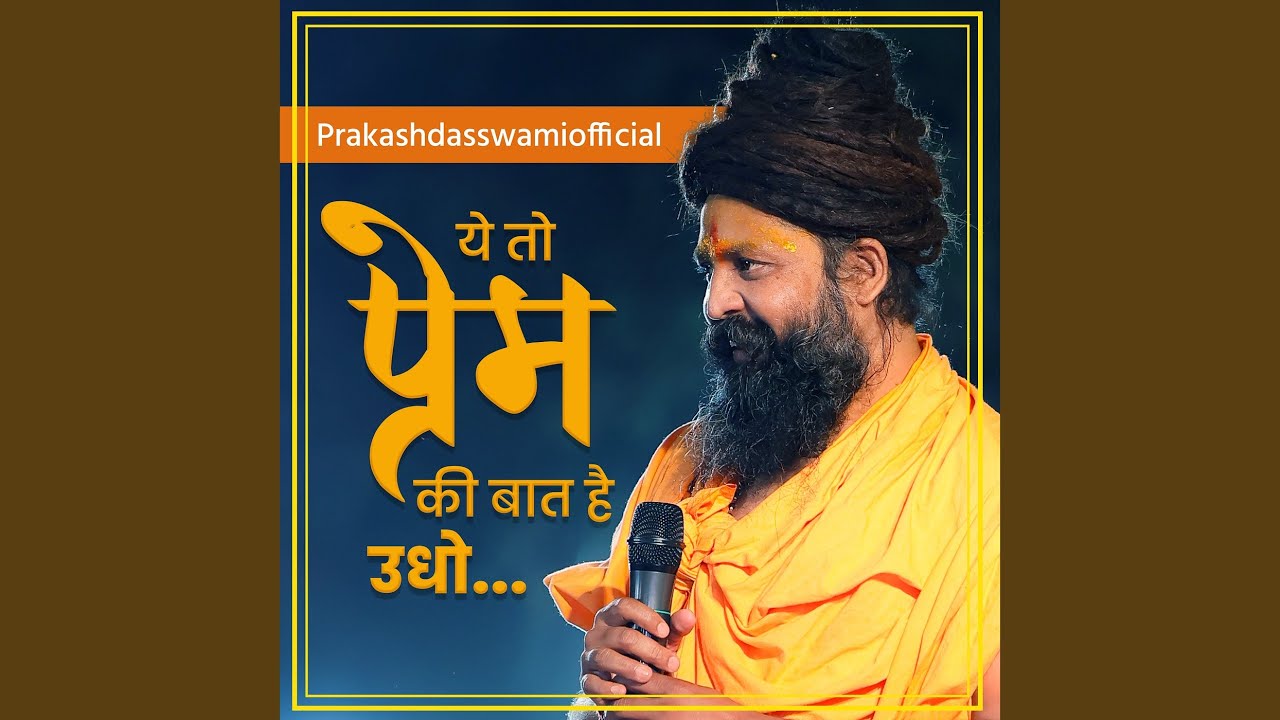 Yeh Toh Prem Ki Baat Hai Udho