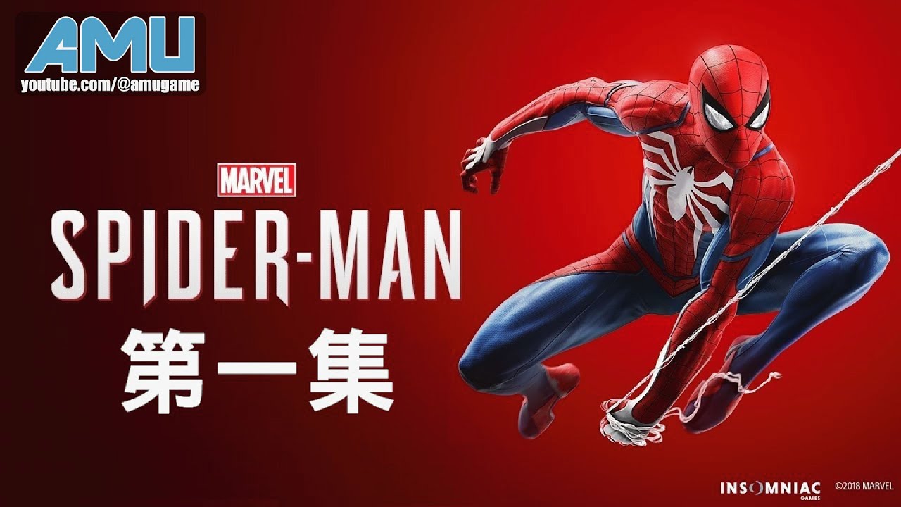 漫威蜘蛛人 劇情攻略 (1)