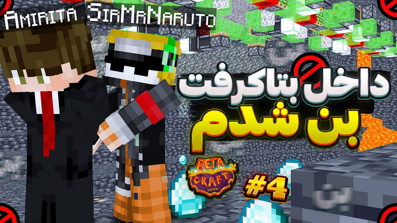 بزرگترین ماشین حفاری دایمند رو تو بتاکرفت درست کردم و بن شدم؟؟